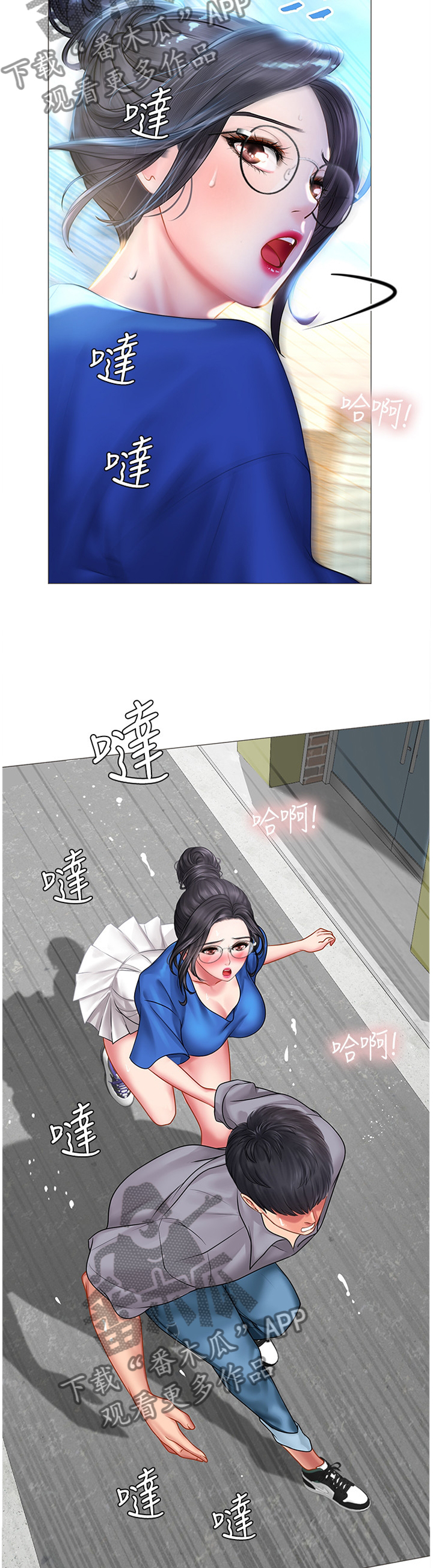 课后会漫画,第74章：逃跑3图