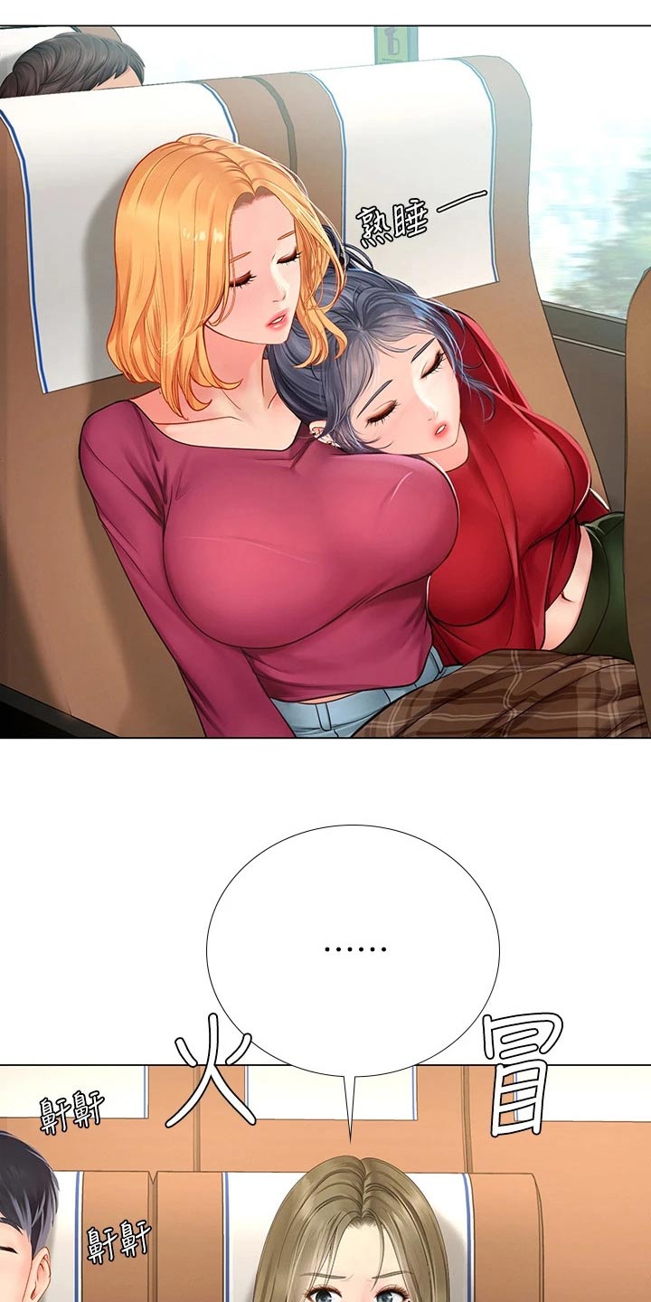 课后会漫画,第174章：生气3图