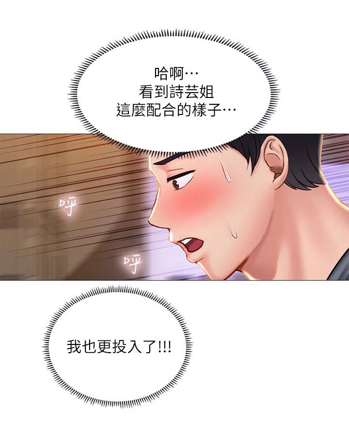 课后会漫画,第49章：约定5图