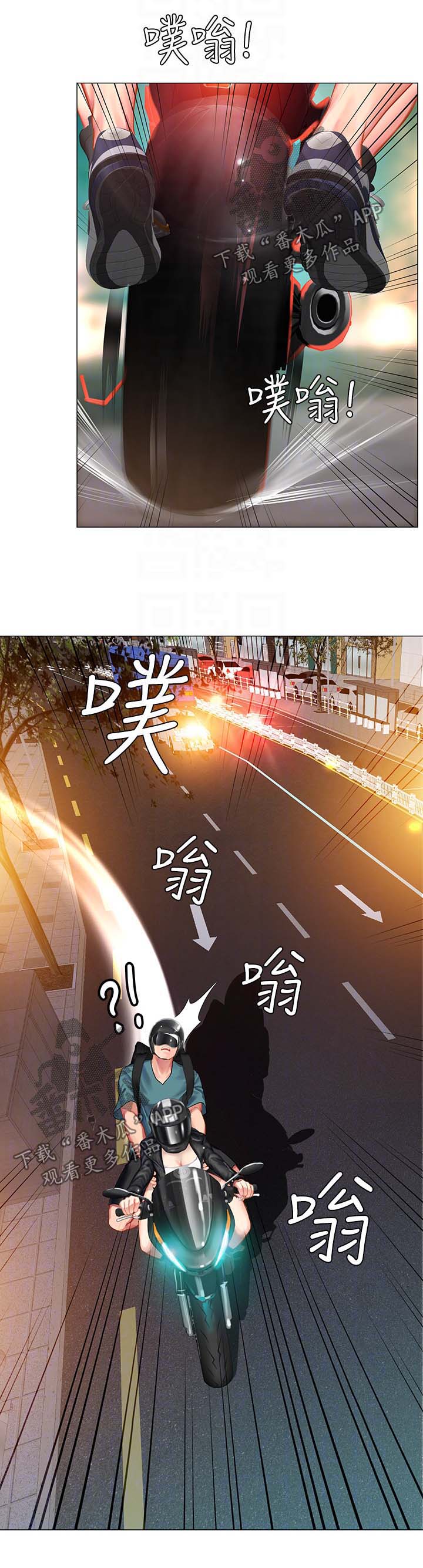 课后会漫画,第64章：飙车3图