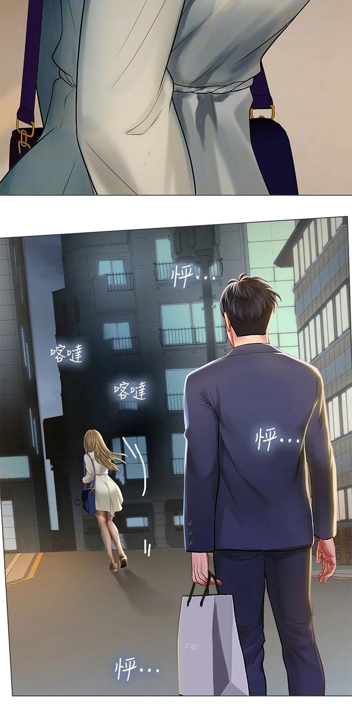 课后会漫画,第150章：说清楚3图