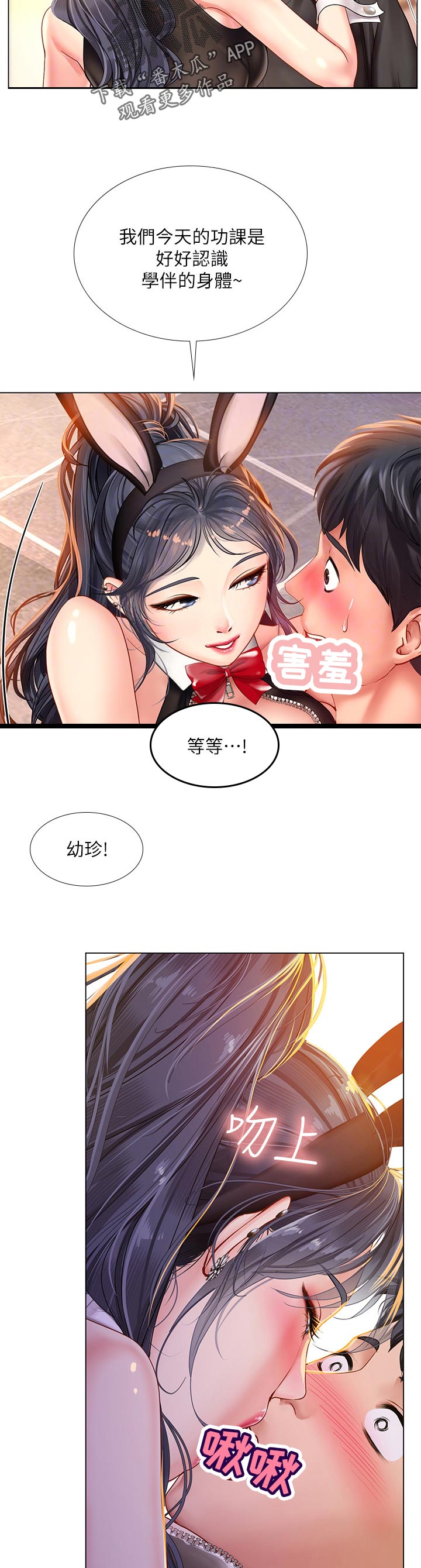 课后会漫画,第127章：鲜明5图