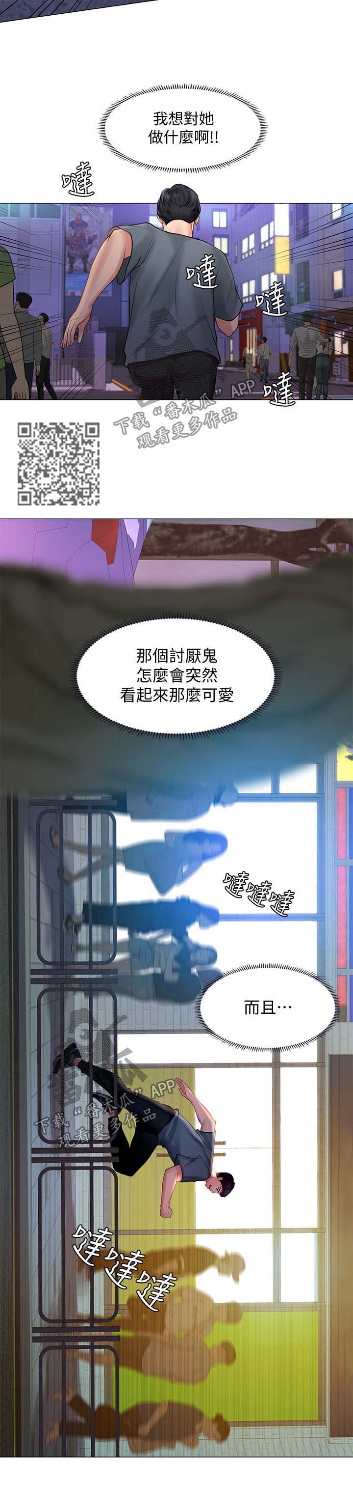 课后会漫画,第47章：这是不对的1图