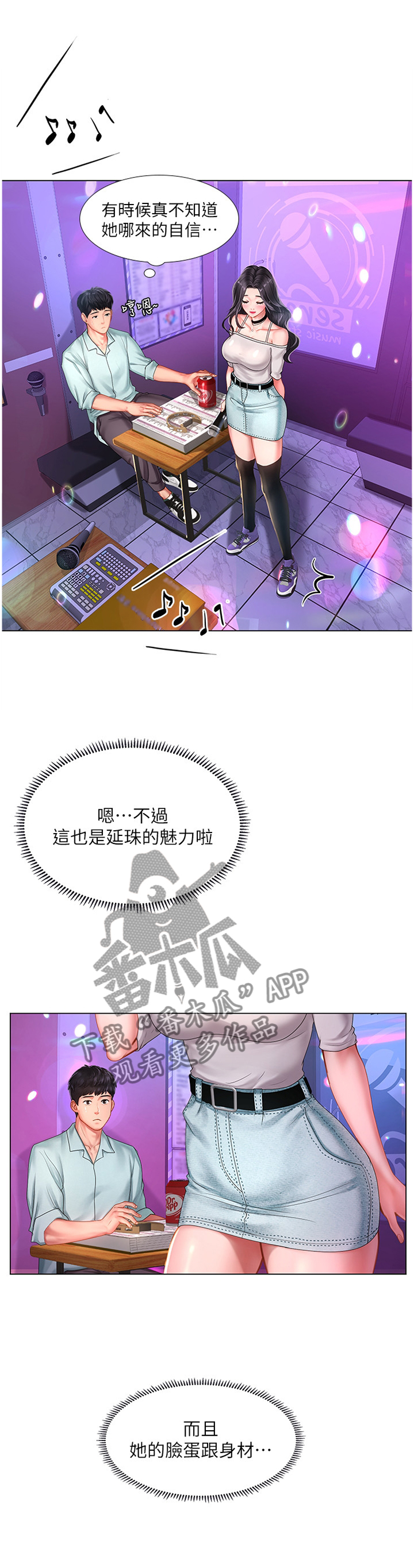 课后会漫画,第117章：偶像2图