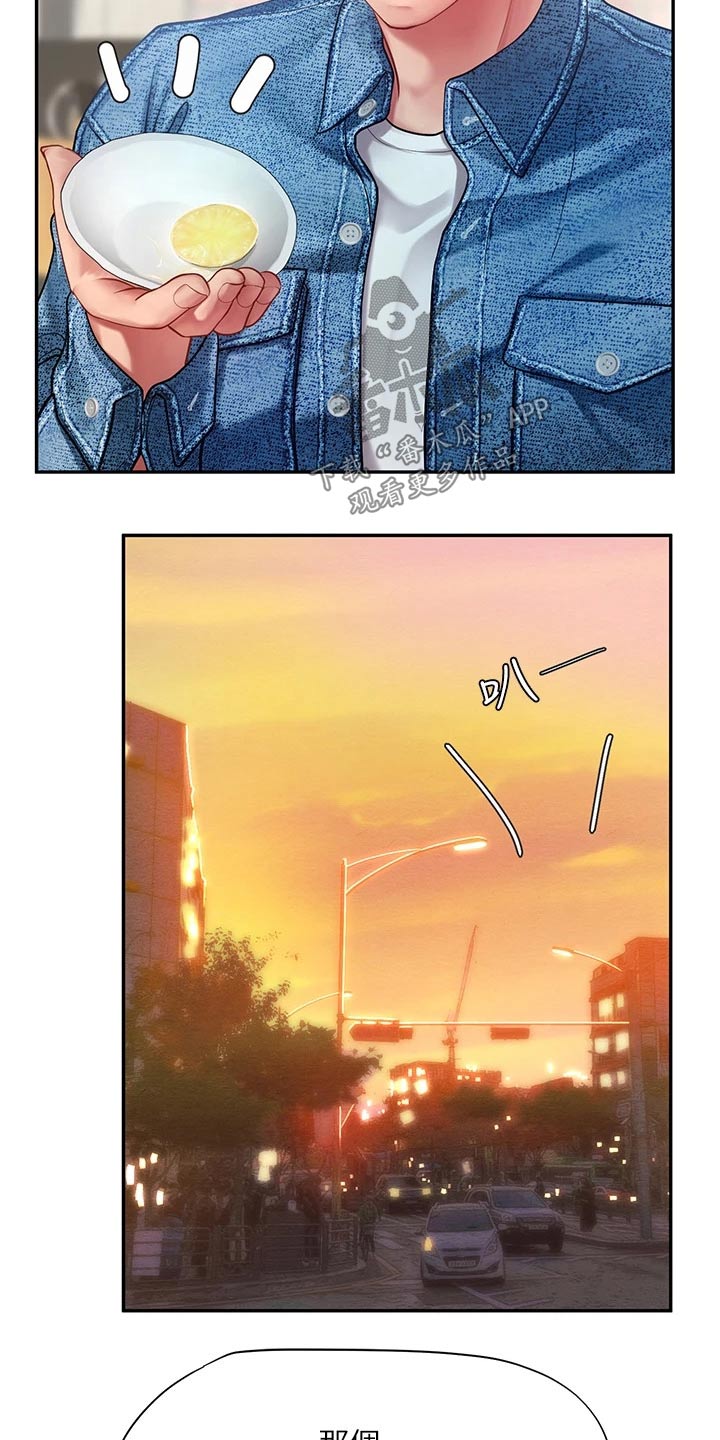 课后会漫画,第154章：浪漫3图