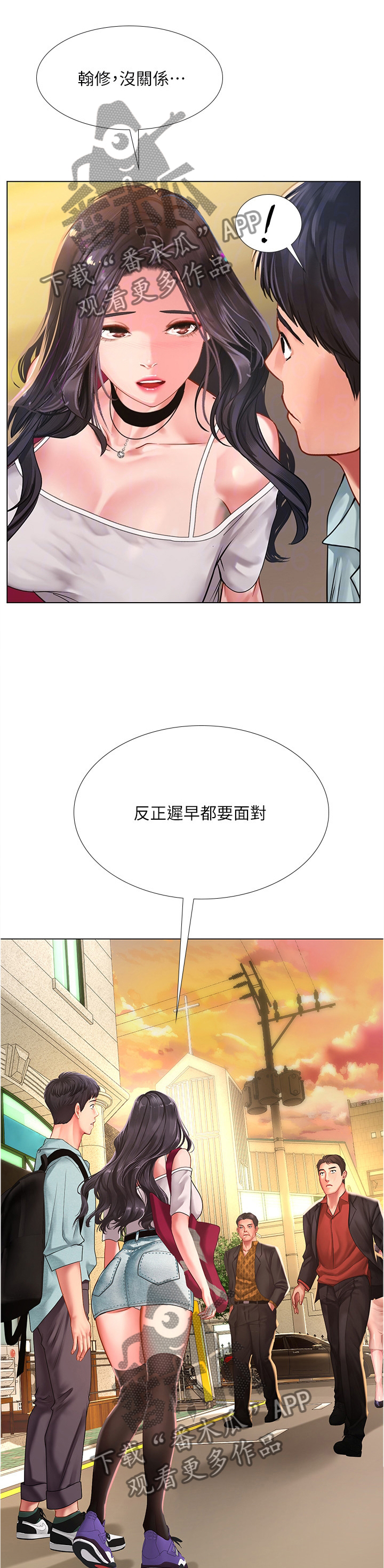 课后会漫画,第120章：无法专注1图