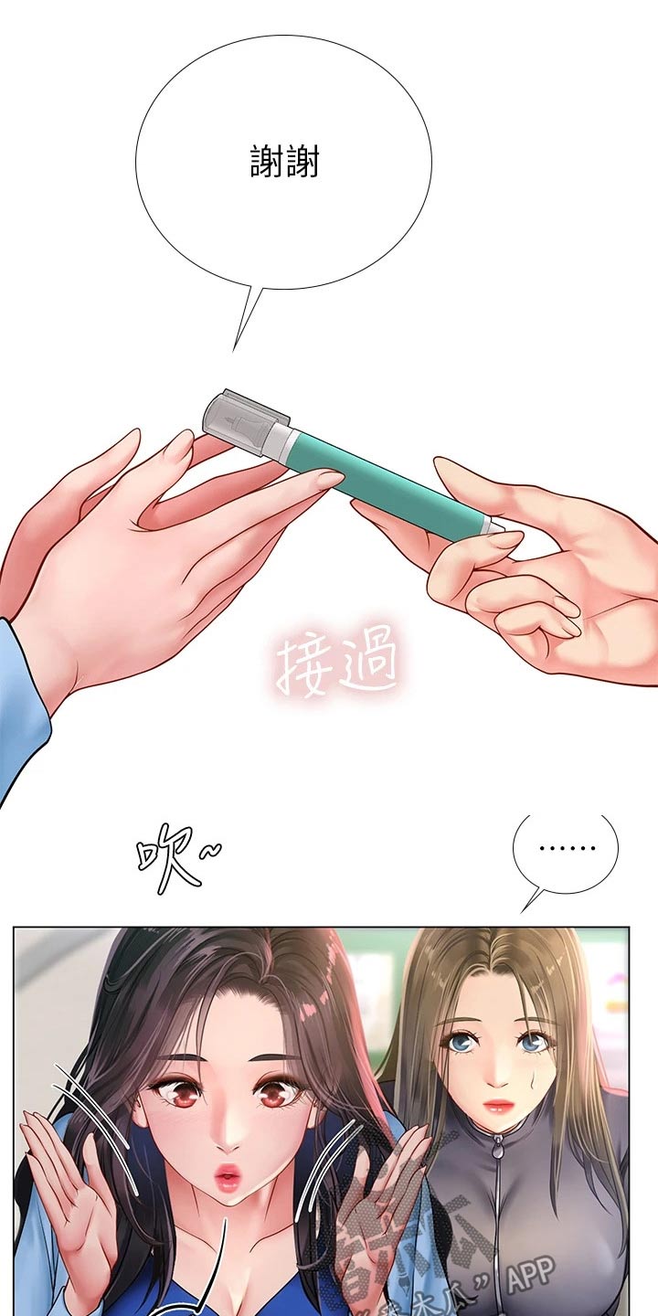 课后会漫画,第164章：如你所愿5图