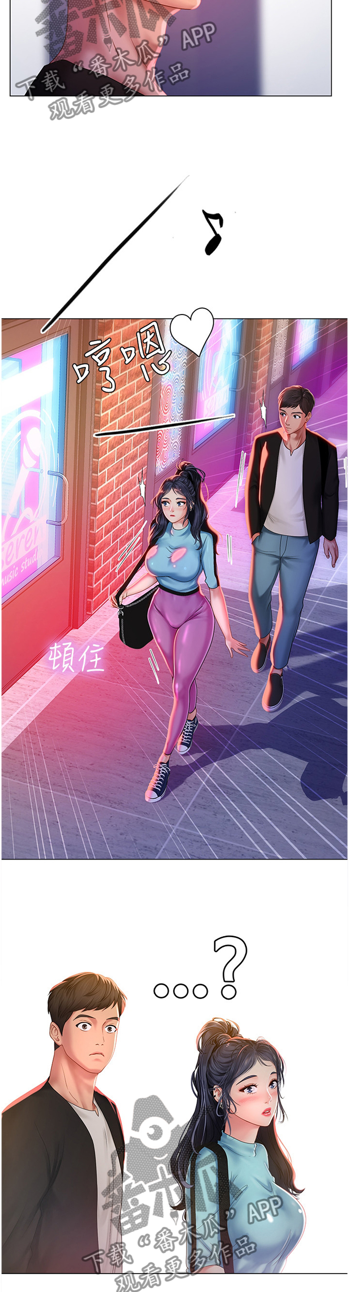 课后会漫画,第118章：吸引4图