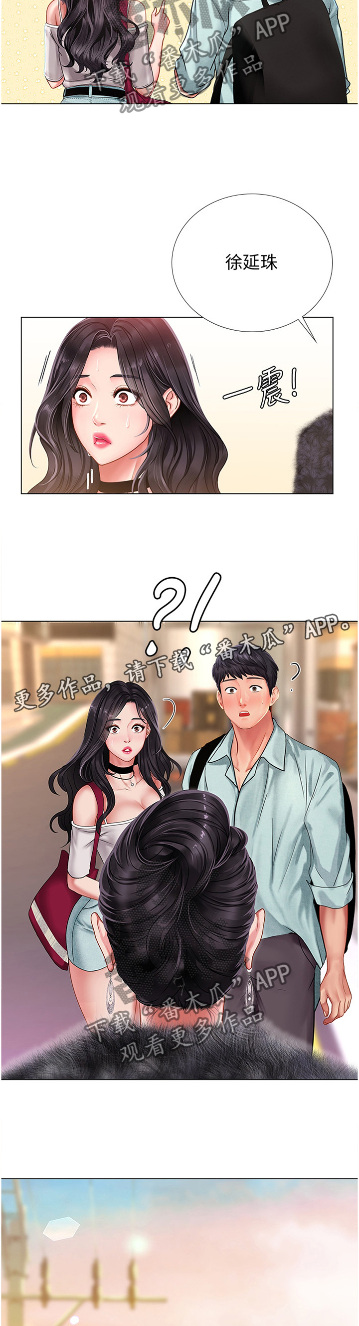 课后会漫画,第119章：母亲3图