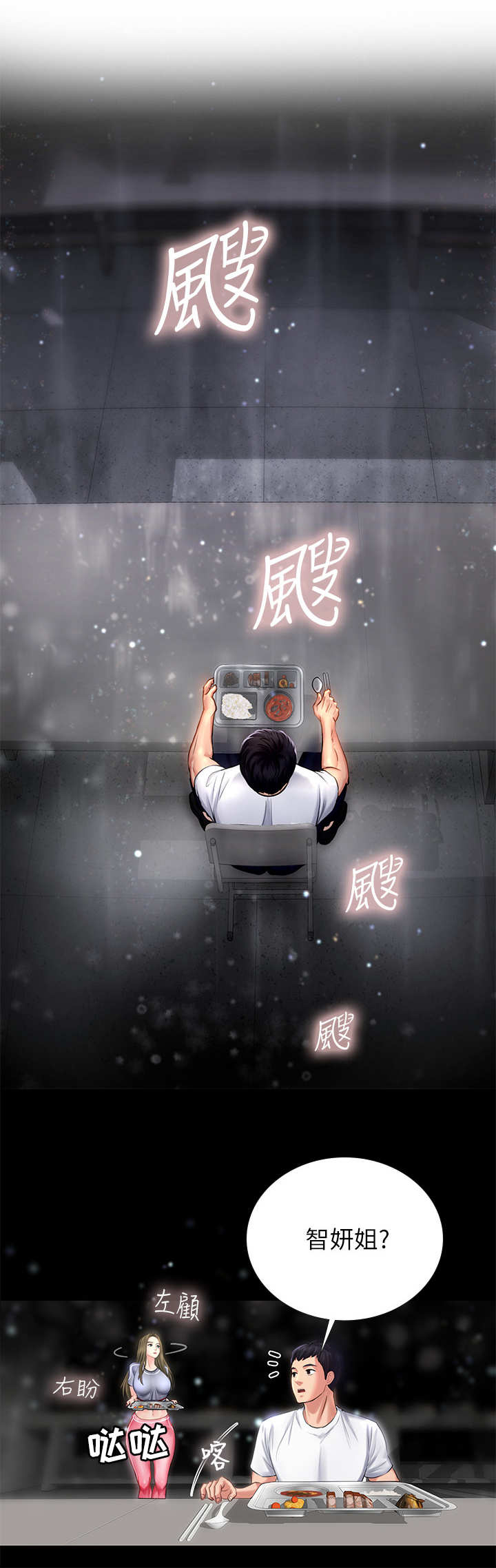 课后会漫画,第7章：幻想1图