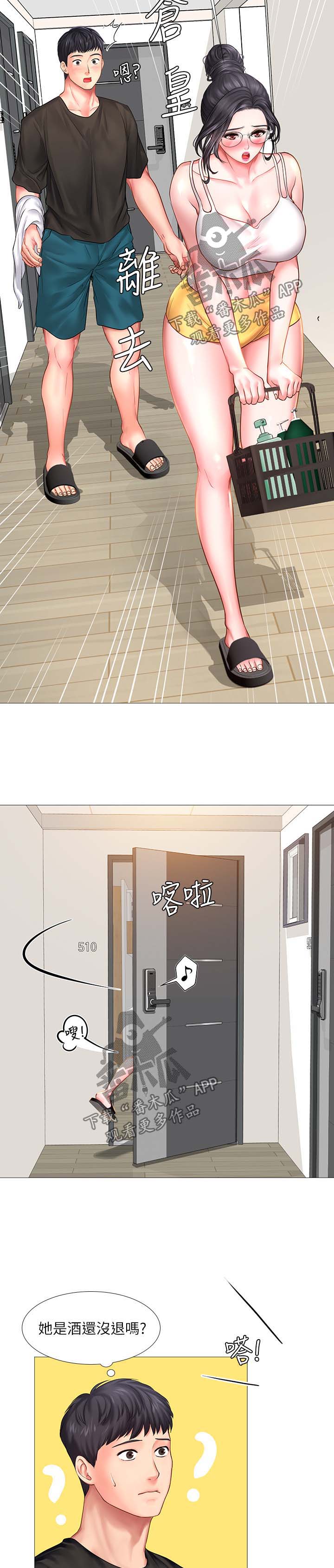 课后会漫画,第51章：去一个地方5图