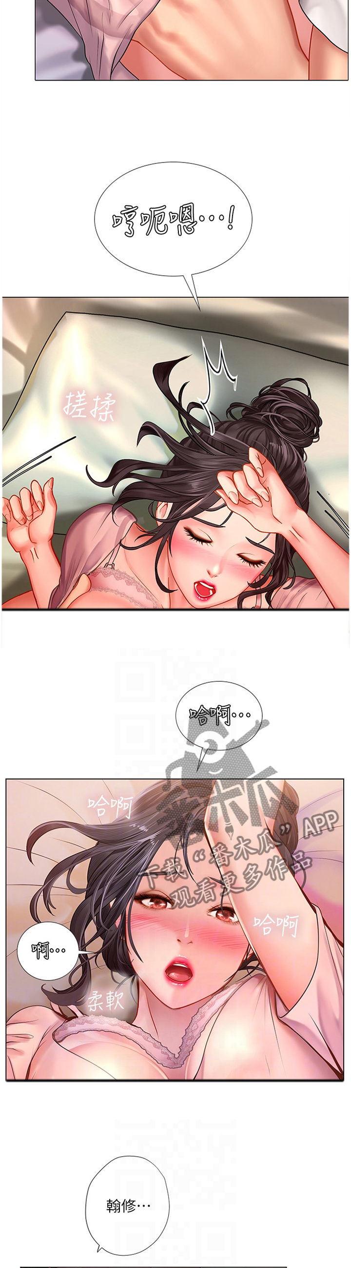 课后会漫画,第99章：进步3图