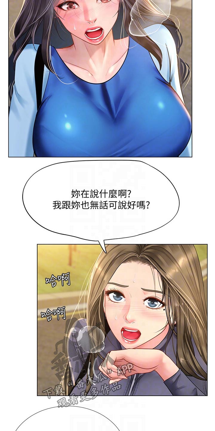 课后会漫画,第163章：合格1图
