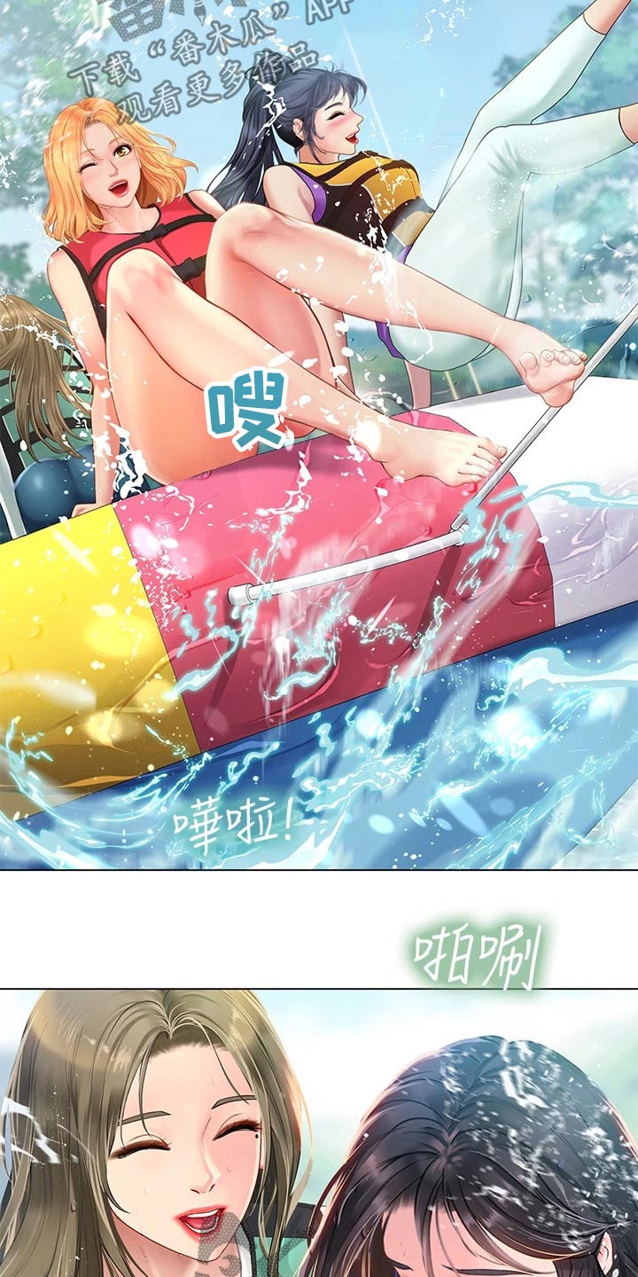 课后会漫画,第179章：水上乐园2图