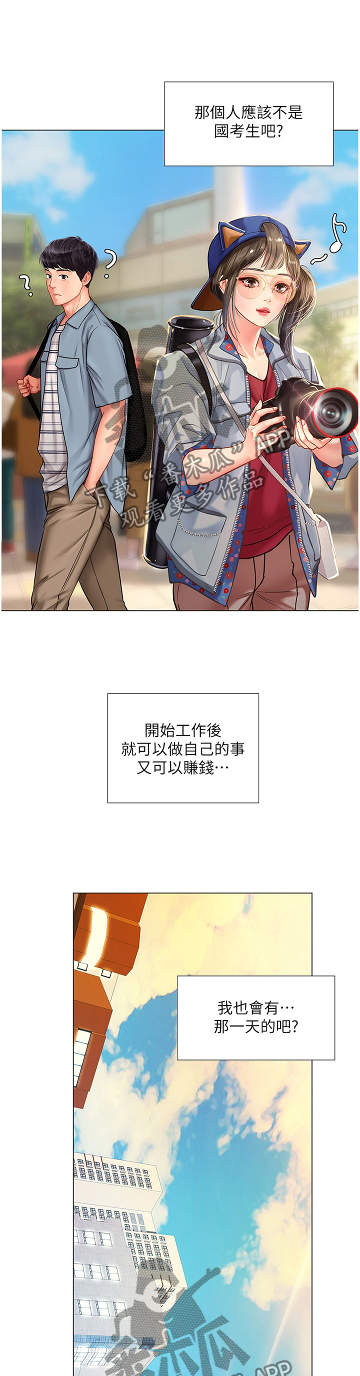 课后会漫画,第104章：学习1图