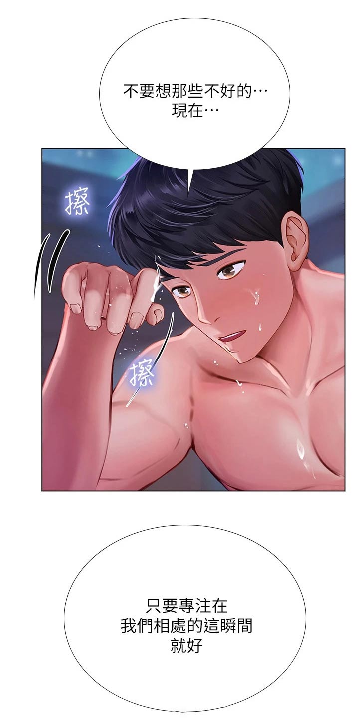 课后会漫画,第183章：考试出表日1图