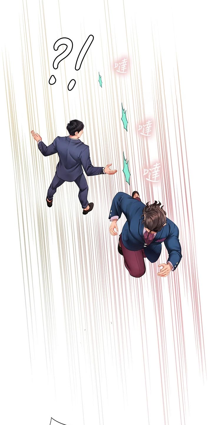 课后会漫画,第148章：失态3图