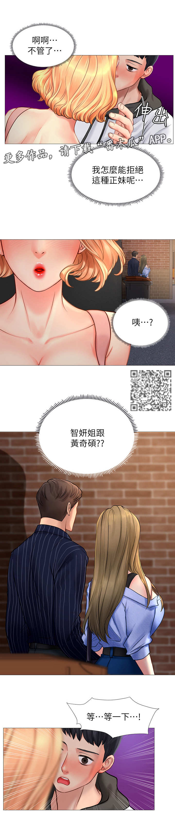 课后会漫画,第13章：拒绝1图