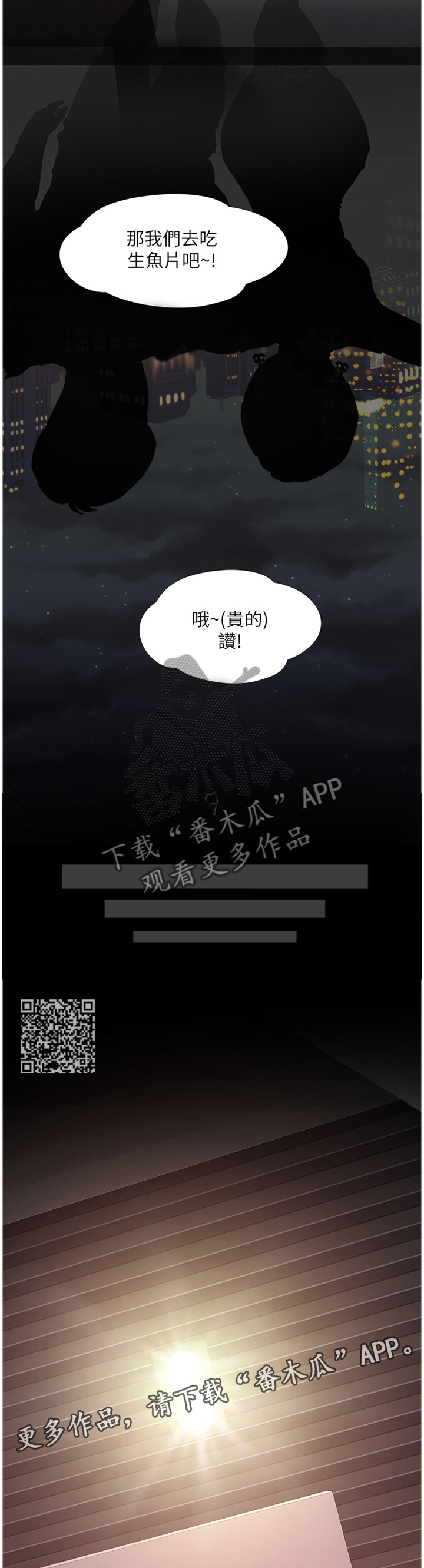 课后会漫画,第68章：醉酒2图