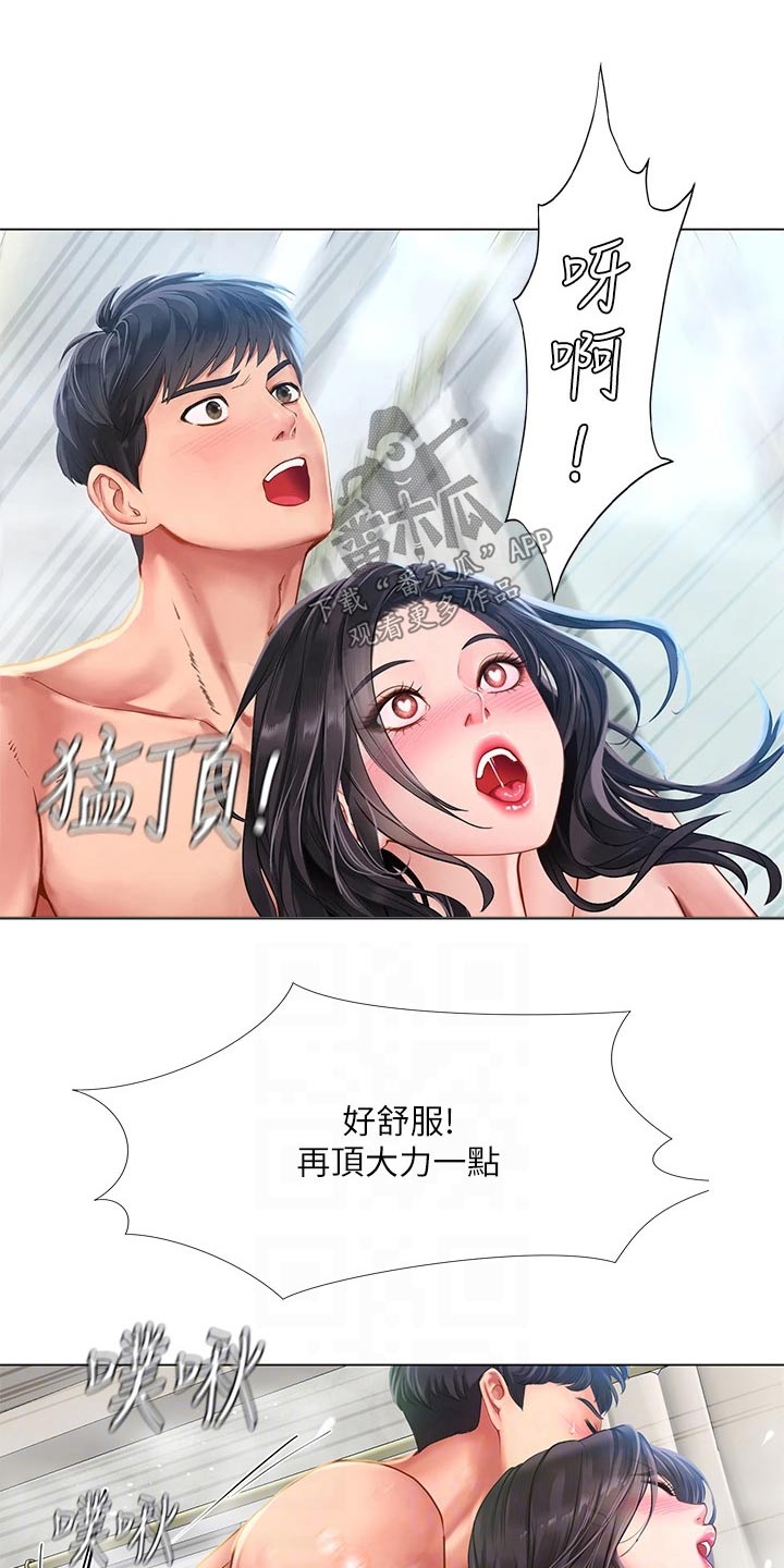 课后会漫画,第144章：认真负责3图