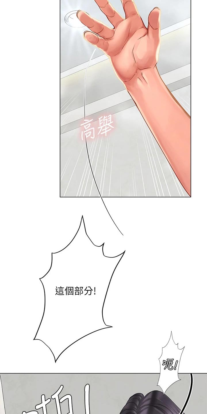 课后会漫画,第144章：认真负责4图