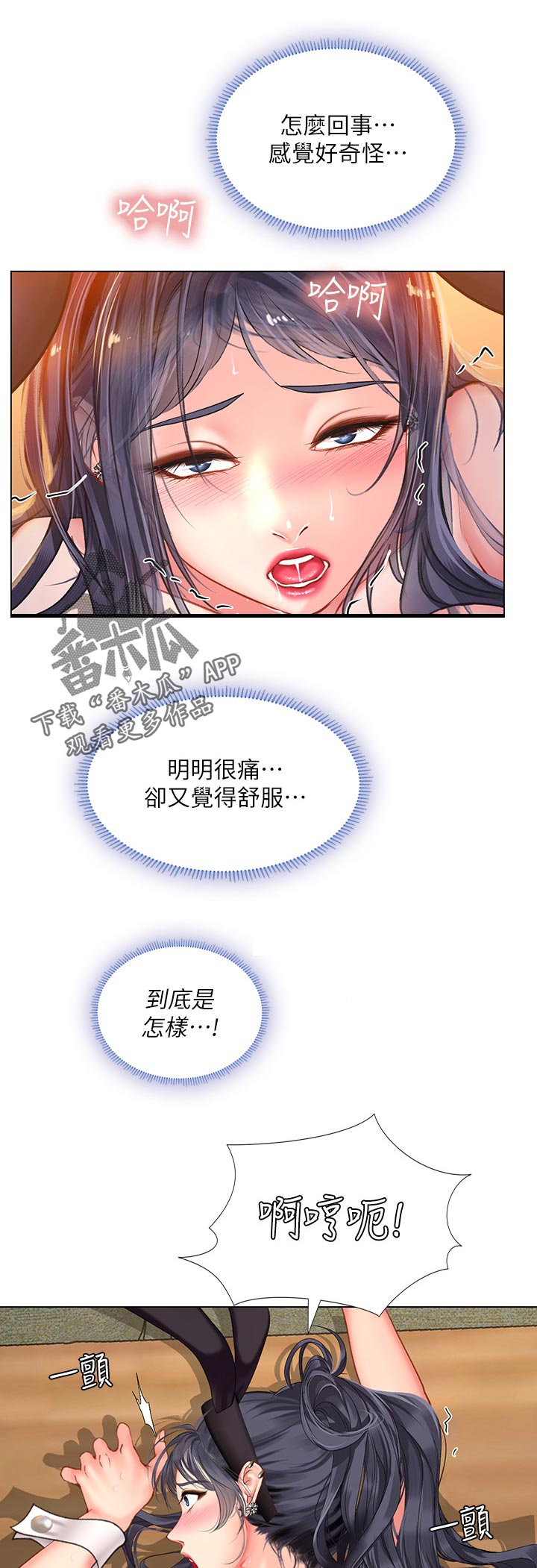 课后会漫画,第130章：跟我来1图