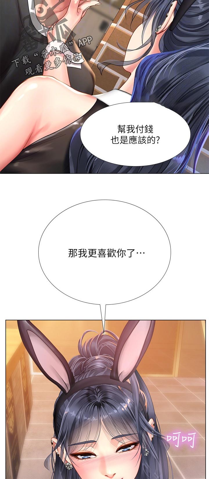 课后会漫画,第127章：鲜明5图