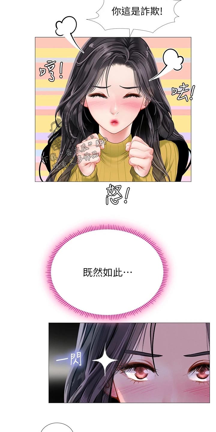 课后会漫画,第171章：台球3图