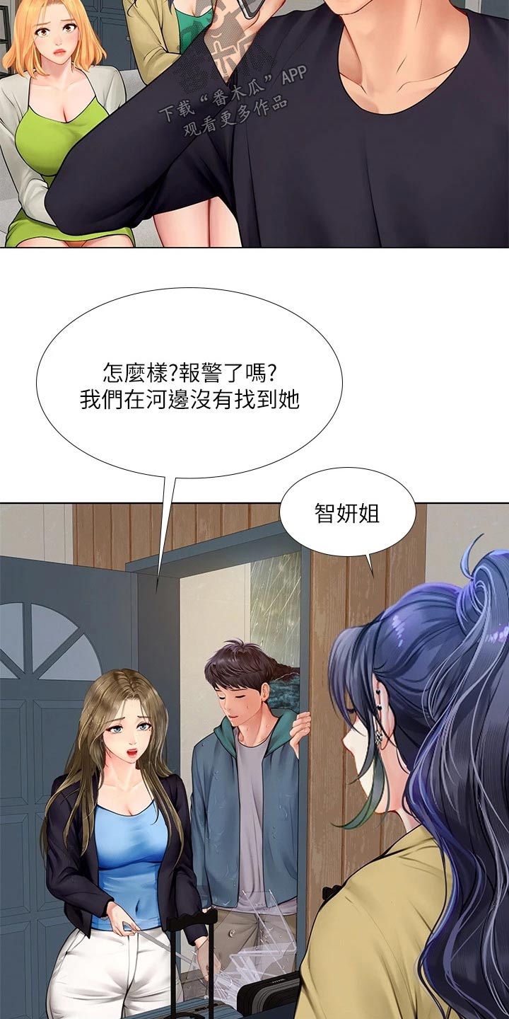 课后会漫画,第188章：担心2图