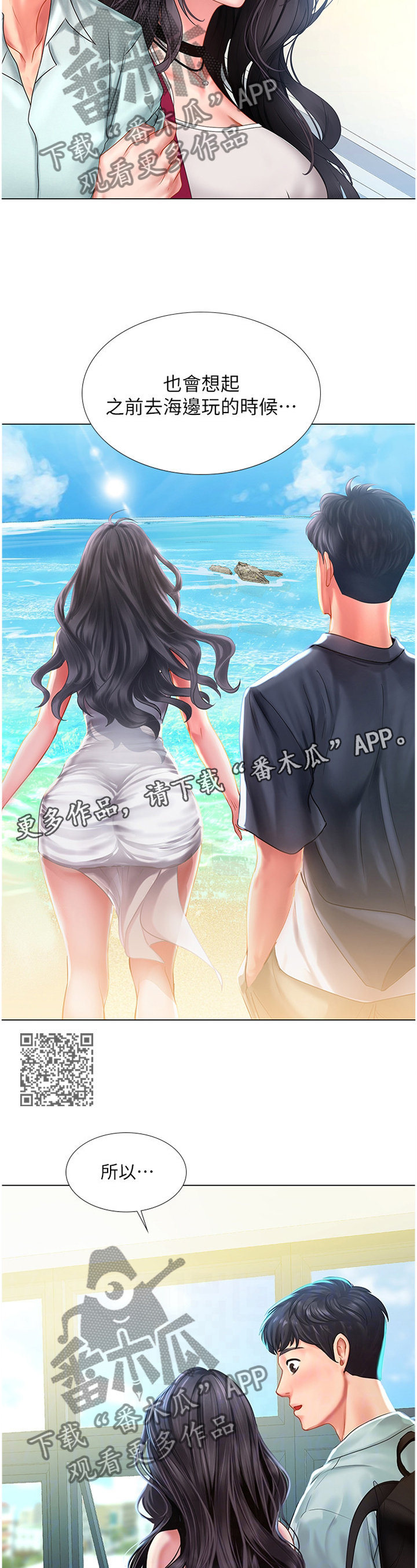 课后会漫画,第115章：一起去吃烤肉吧!1图