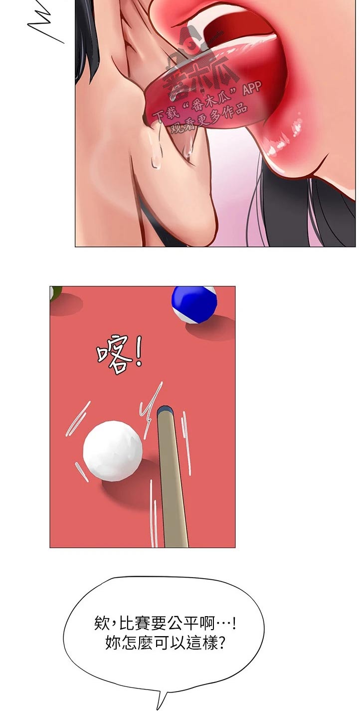 课后会漫画,第171章：台球5图