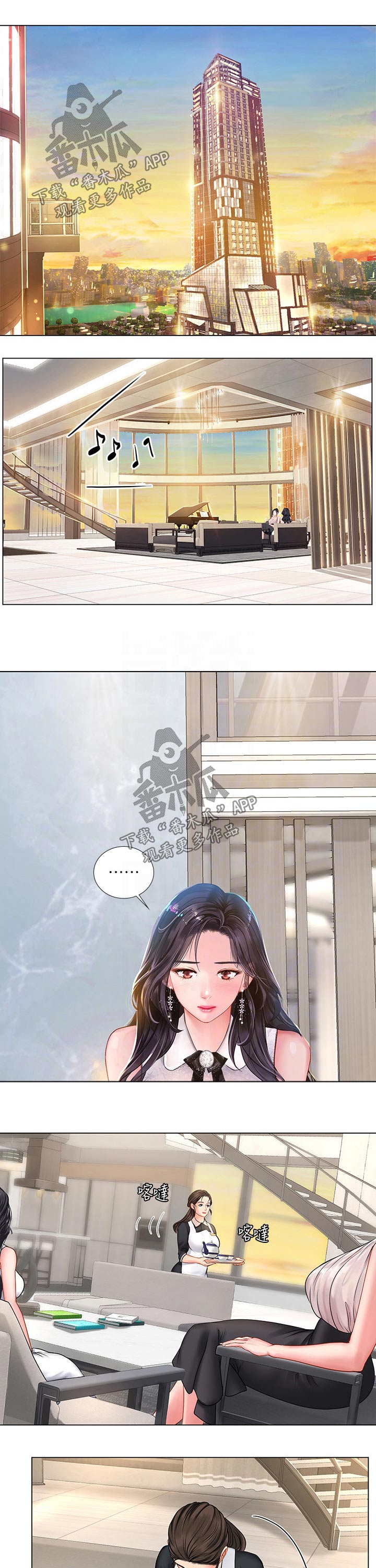 课后会漫画,第131章：恢复2图