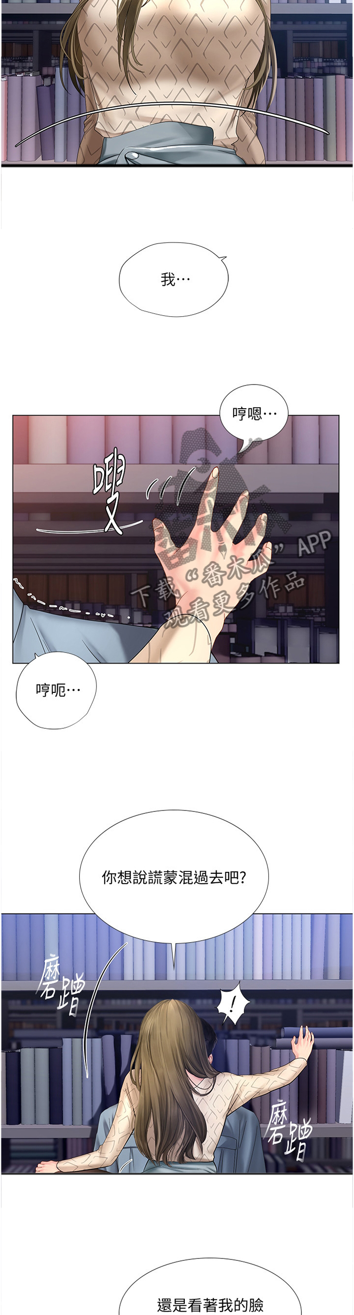 课后会漫画,第108章：诱导3图