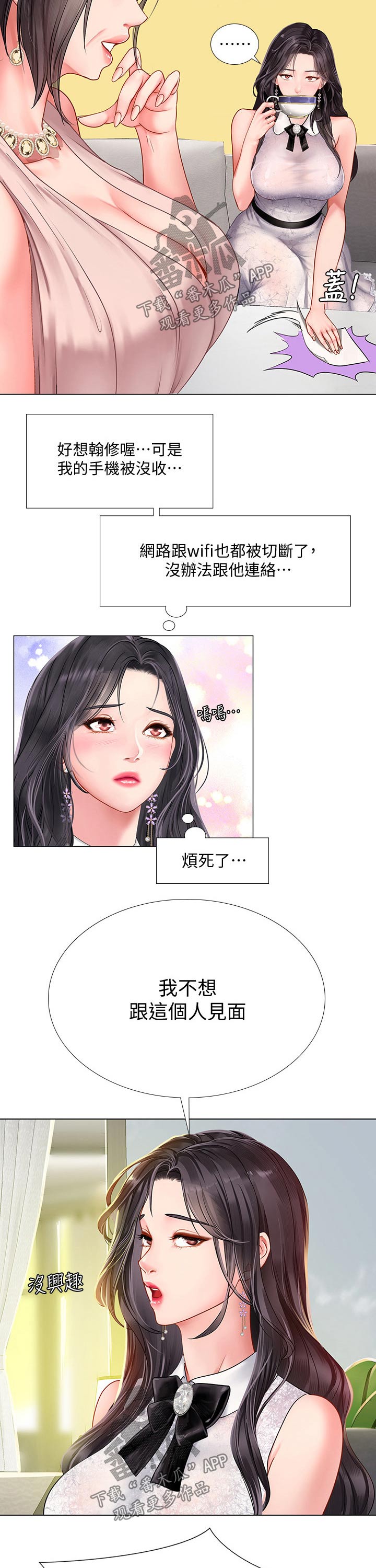 课后会漫画,第131章：恢复5图