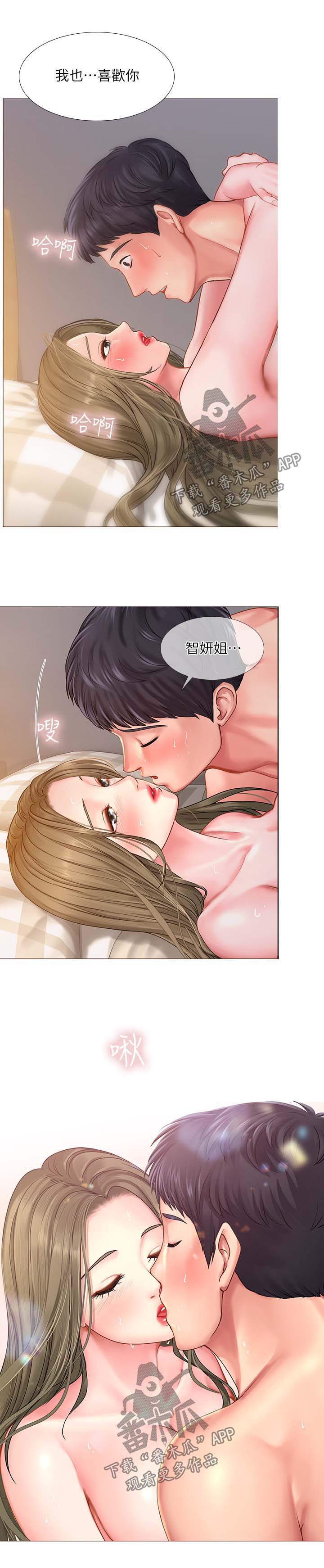 课后会漫画,第58章：都是年轻人3图