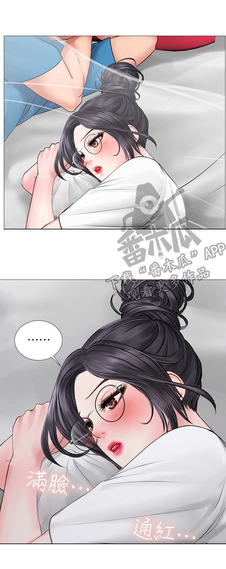 课后会漫画,第21章：事故5图