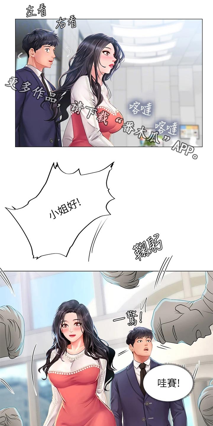 课后会漫画,第148章：失态1图