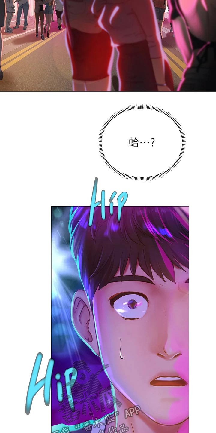 课后会漫画,第167章：放松心情2图