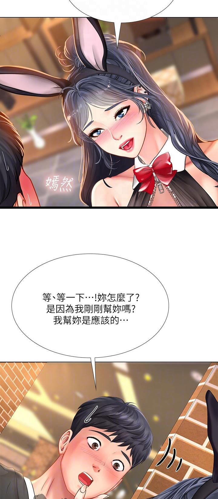 课后会漫画,第127章：鲜明4图