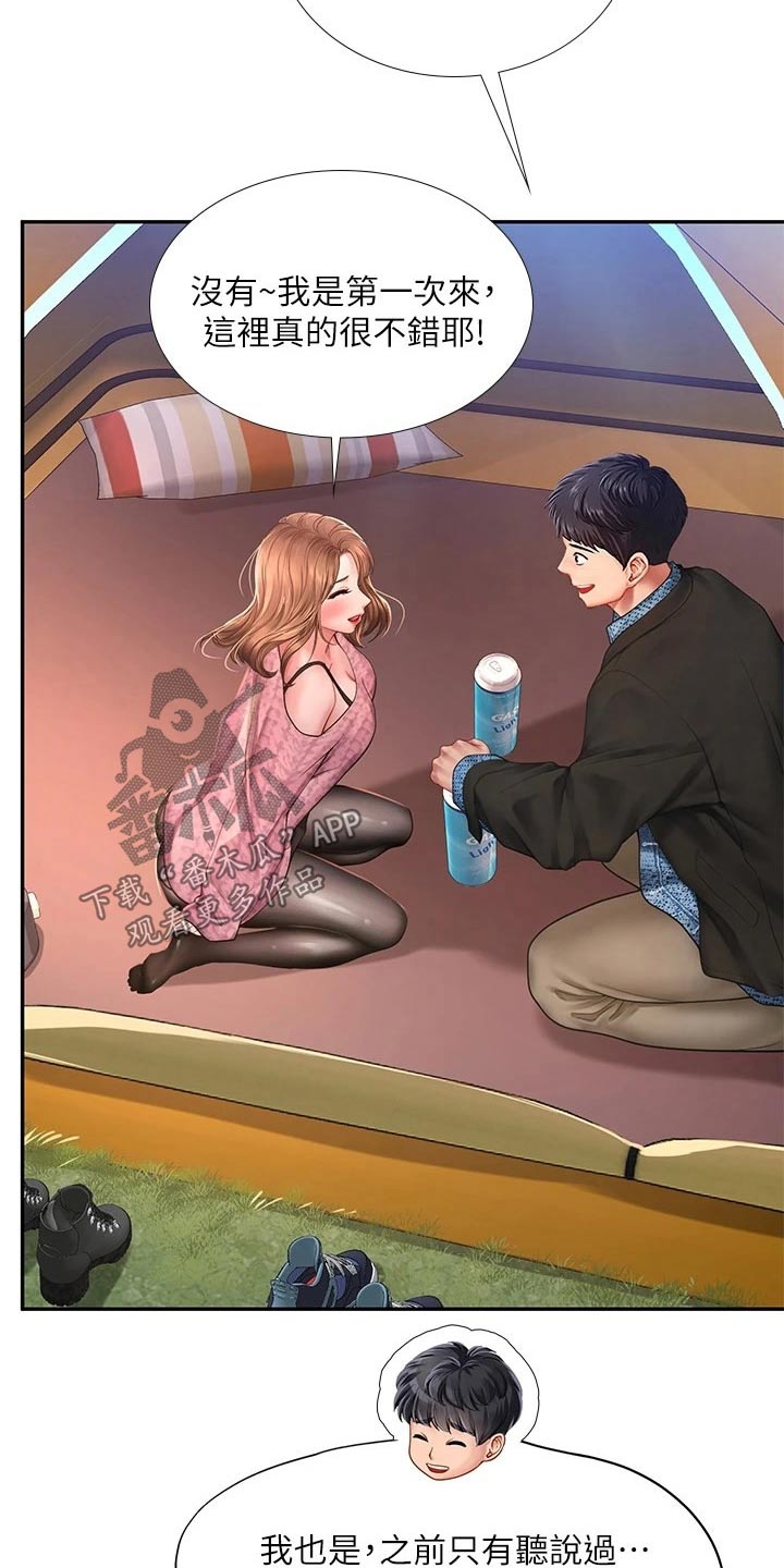 课后会漫画,第155章：选择4图