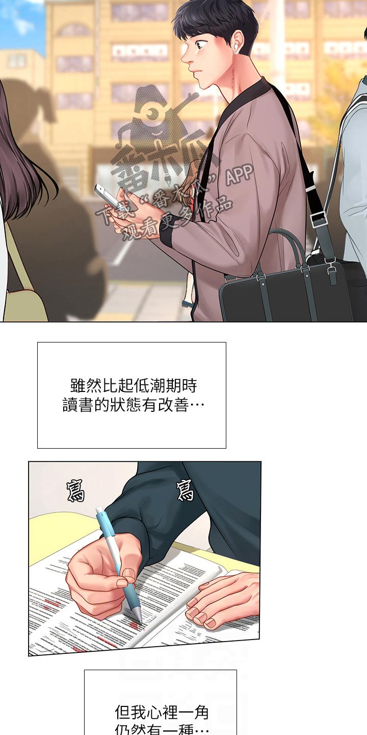 课后会漫画,第137章：发送短信3图