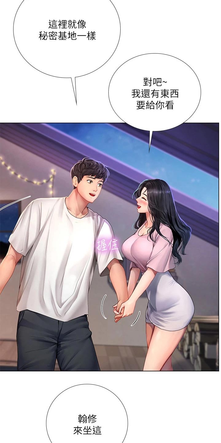 课后会漫画,第182章：仰望星空5图