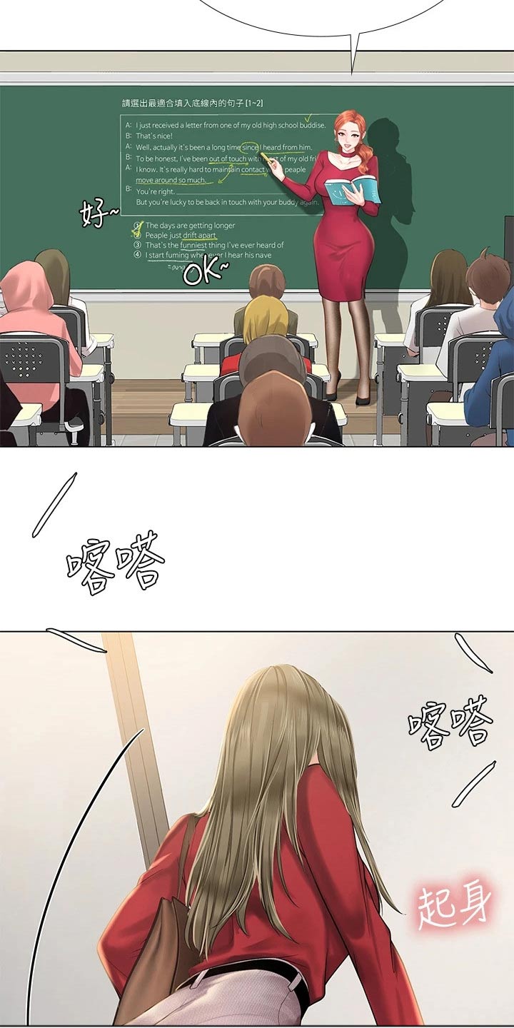 课后会漫画,第150章：说清楚3图