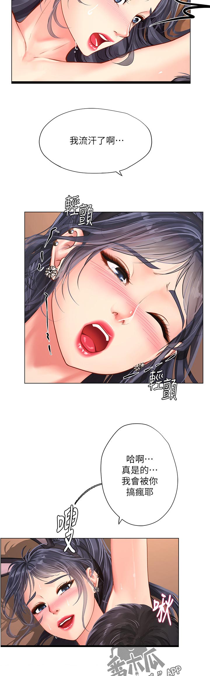 课后会漫画,第129章：怎么回事4图