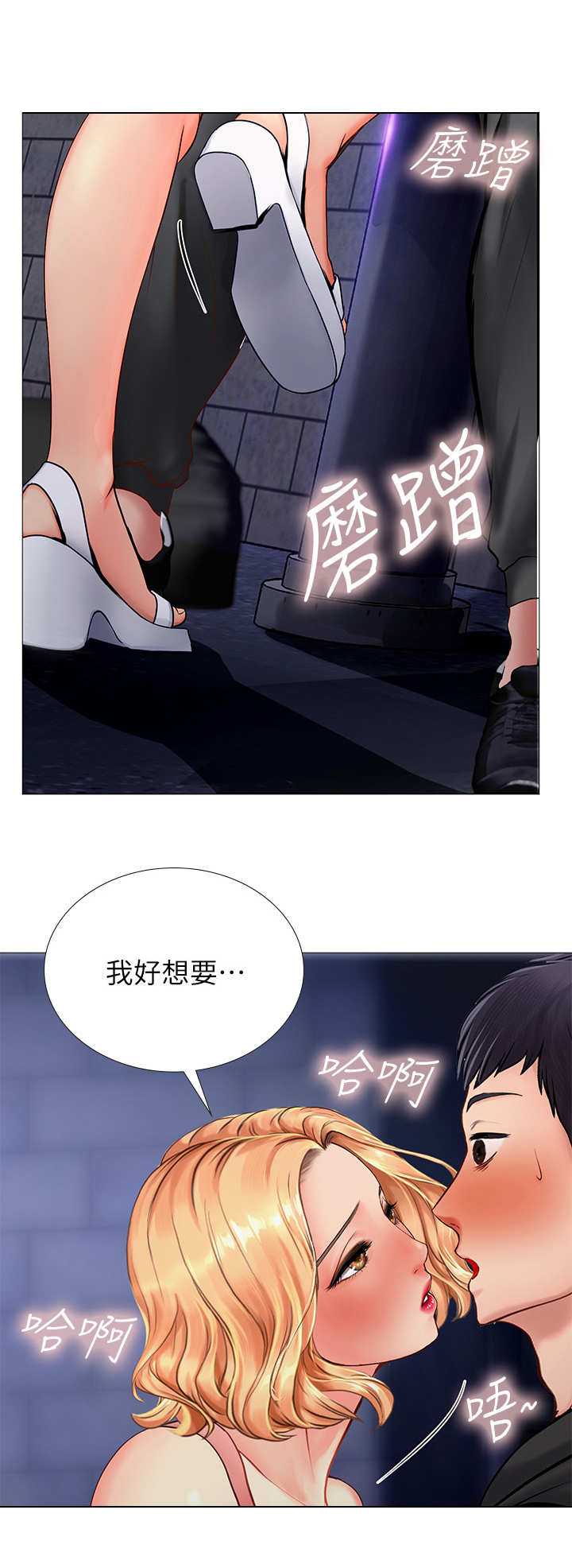 课后会漫画,第13章：拒绝5图