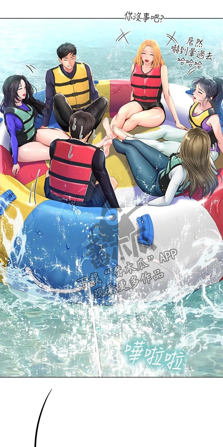 课后会漫画,第179章：水上乐园4图