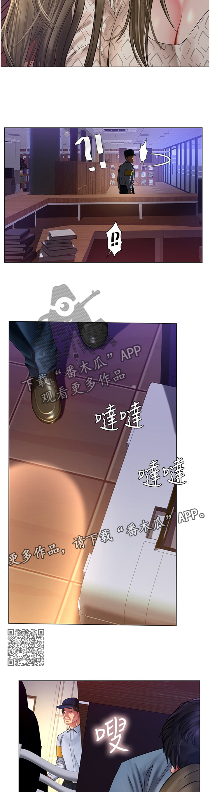 课后会漫画,第112章：忍耐不住1图