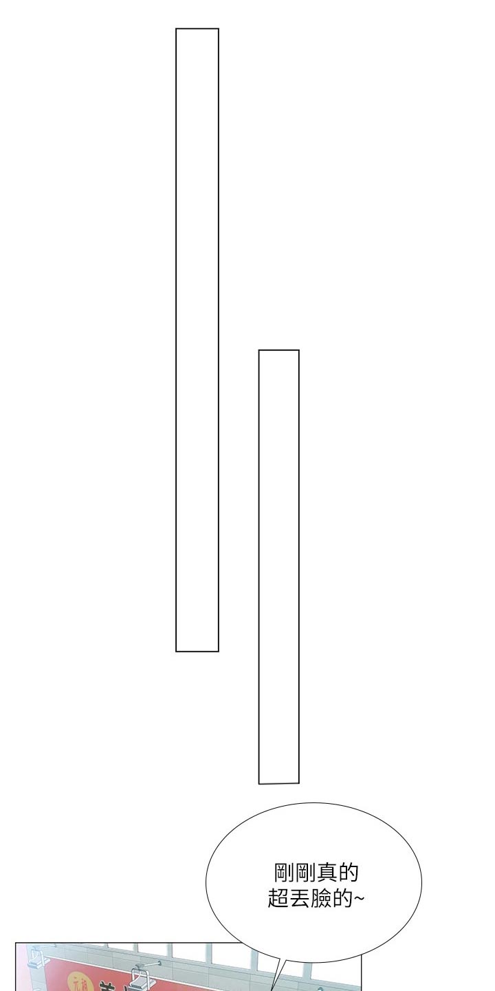 课后会漫画,第147章：问候父亲2图