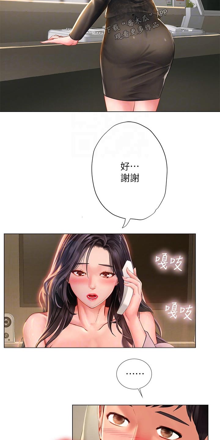 课后会漫画,第146章：欺负你1图