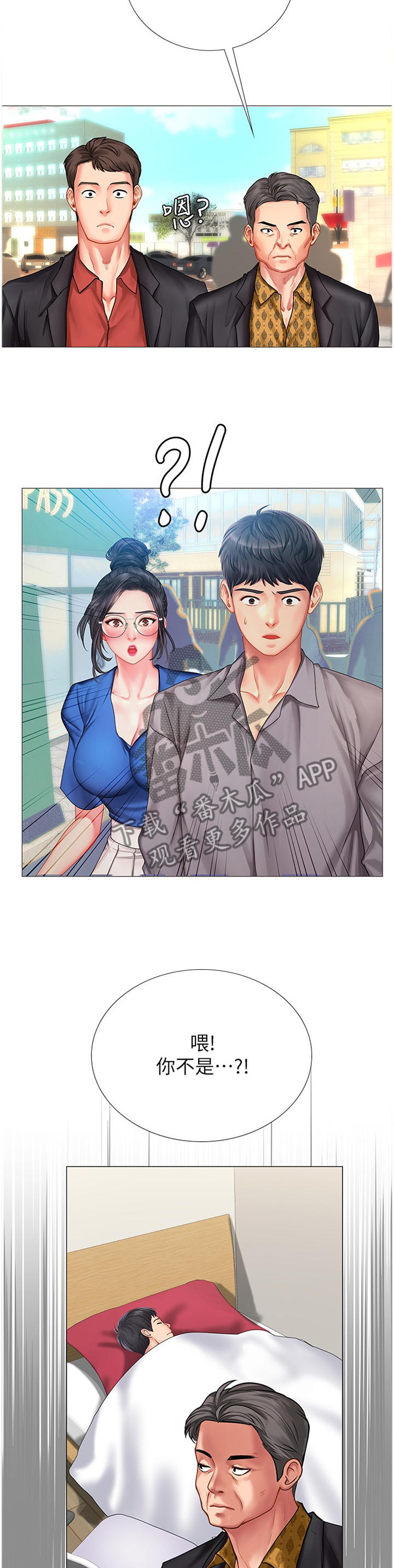 课后会漫画,第74章：逃跑5图